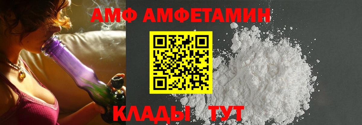 Амфетамин  АМФЕТАМИН Розовый  Вход с VPN  Калининград 