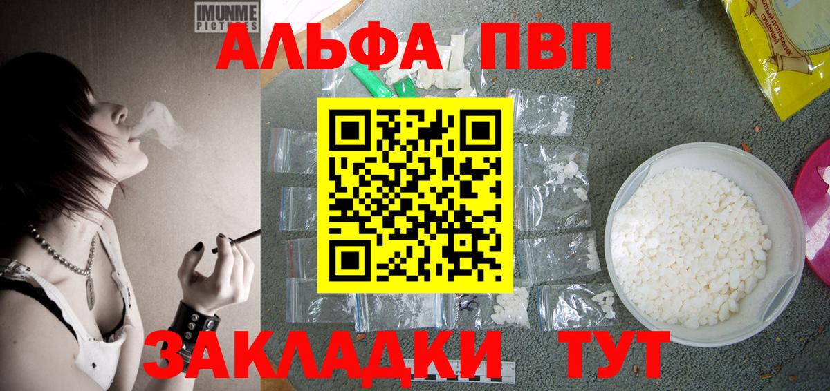 Alpha-PVP VHQ Калининград