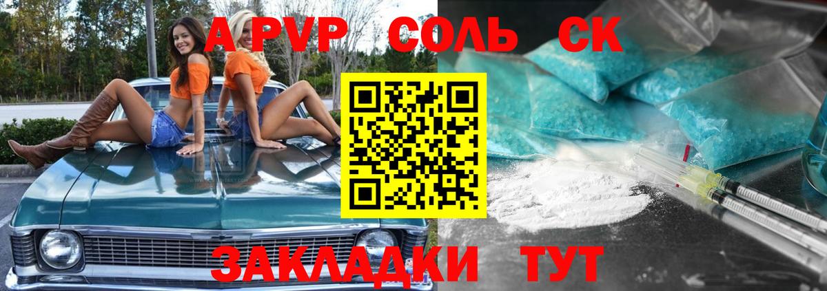 Калининград  Alfa_PVP СК КРИС  А ПВП Crystall  Вход с VPN 