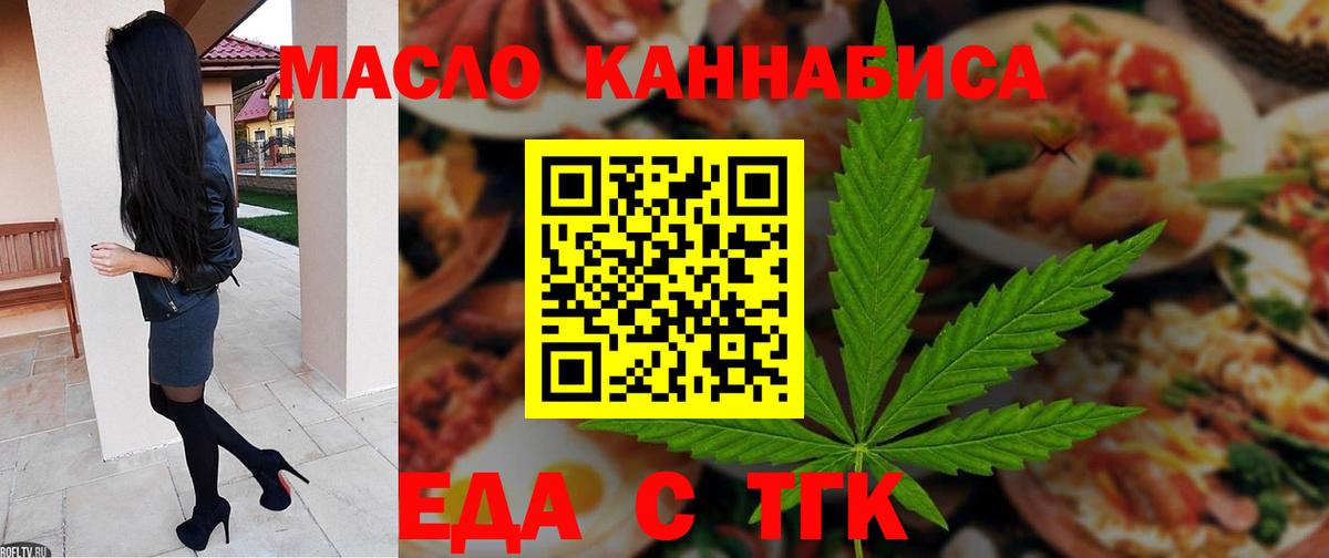 Cannafood марихуана Калининград