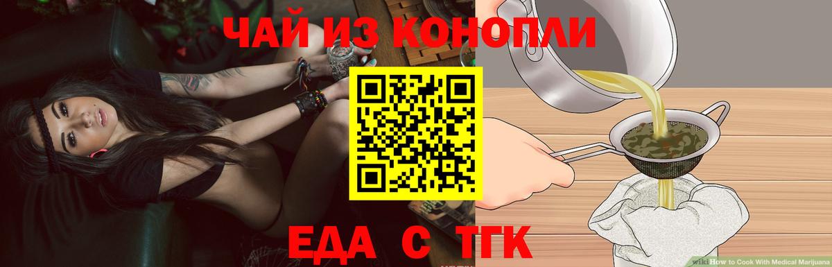Canna-Cookies конопля  Вход с VPN  Калининград 