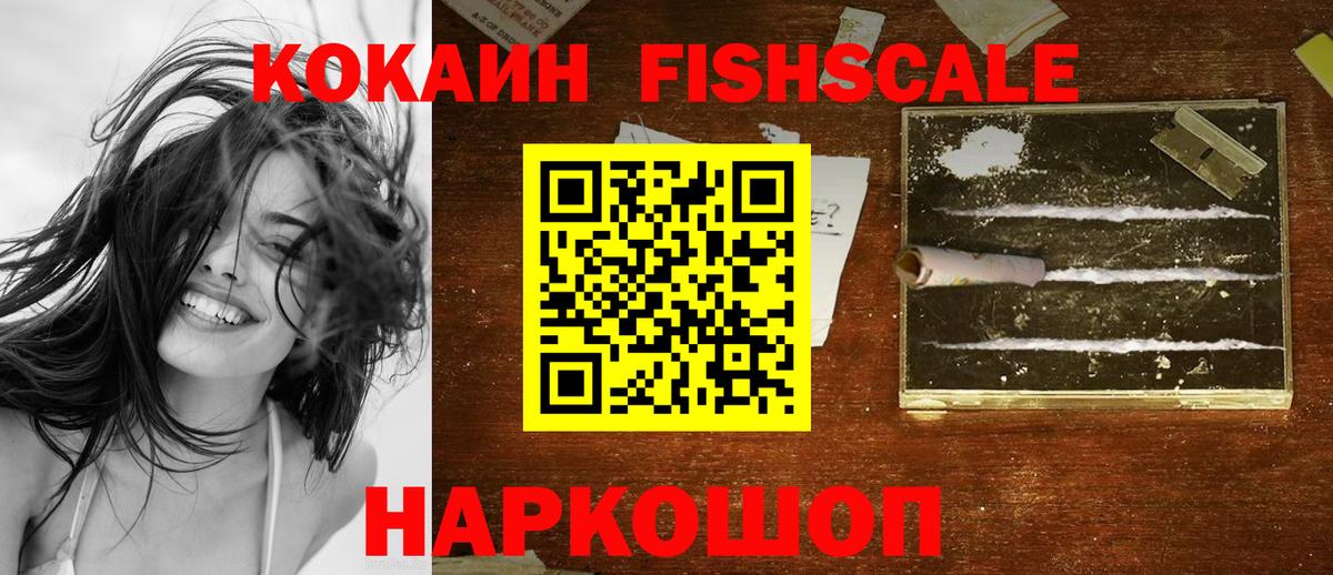 Калининград  КОКАИН 97%  Cocaine Боливия  Вход с VPN 