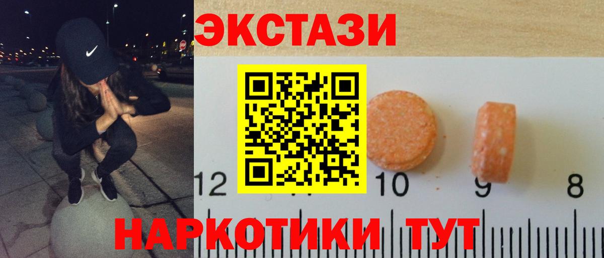 Экстази 250 мг  Ecstasy Punisher  Экстази  Калининград  Вход с VPN 