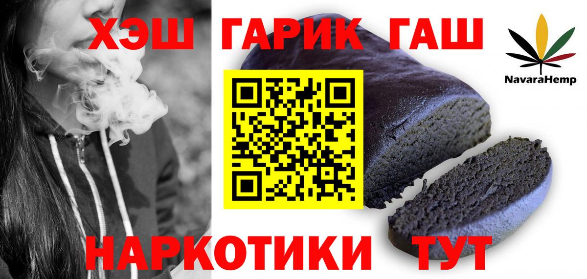 ГАШИШ индика сатива  Вход с VPN  ГАШИШ 40% ТГК  ГАШИШ  Калининград 