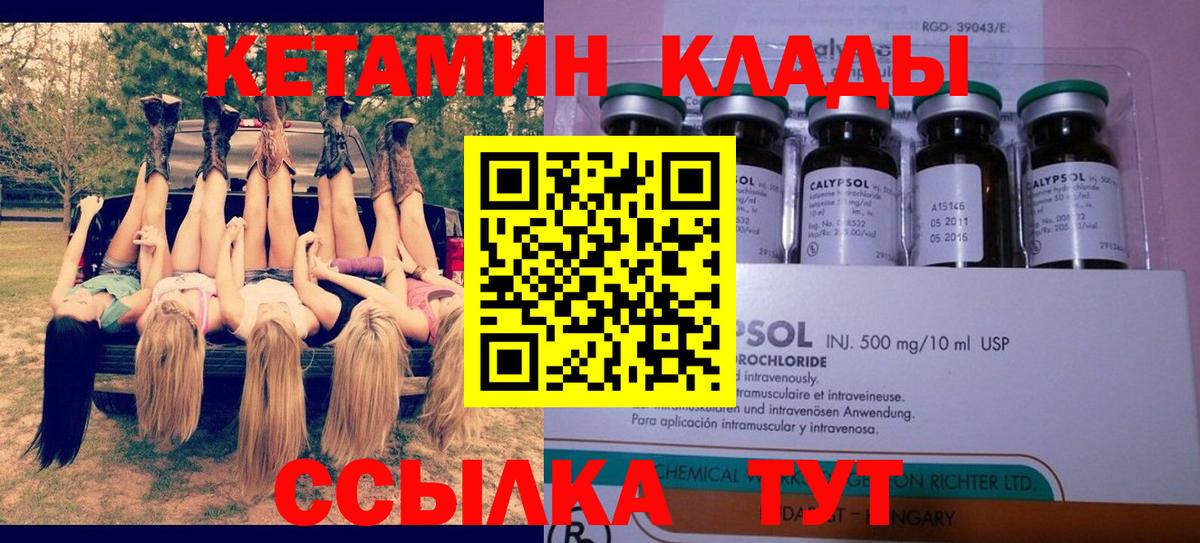 КЕТАМИН VHQ Калининград