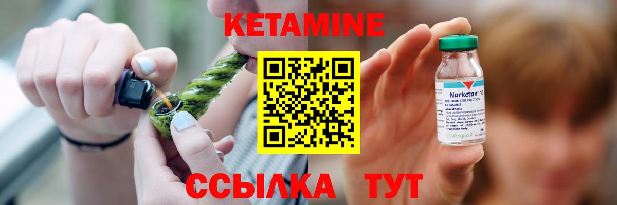 Калининград  КЕТАМИН VHQ  Вход с VPN 