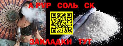индика Бийск