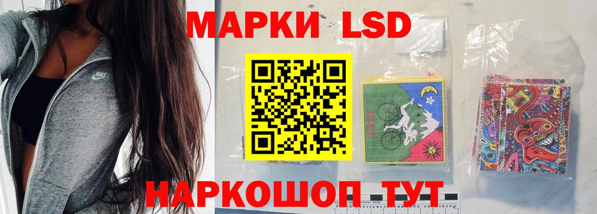 ЛСД экстази кислота Калининград