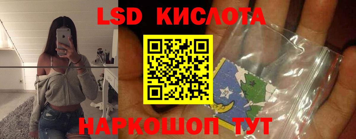 Калининград  Лсд 25 экстази кислота  LSD-25 экстази кислота  Вход с VPN 