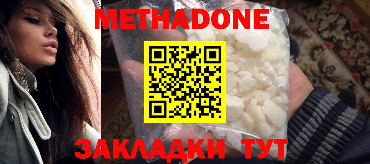 МЕТАДОН VHQ Калининград