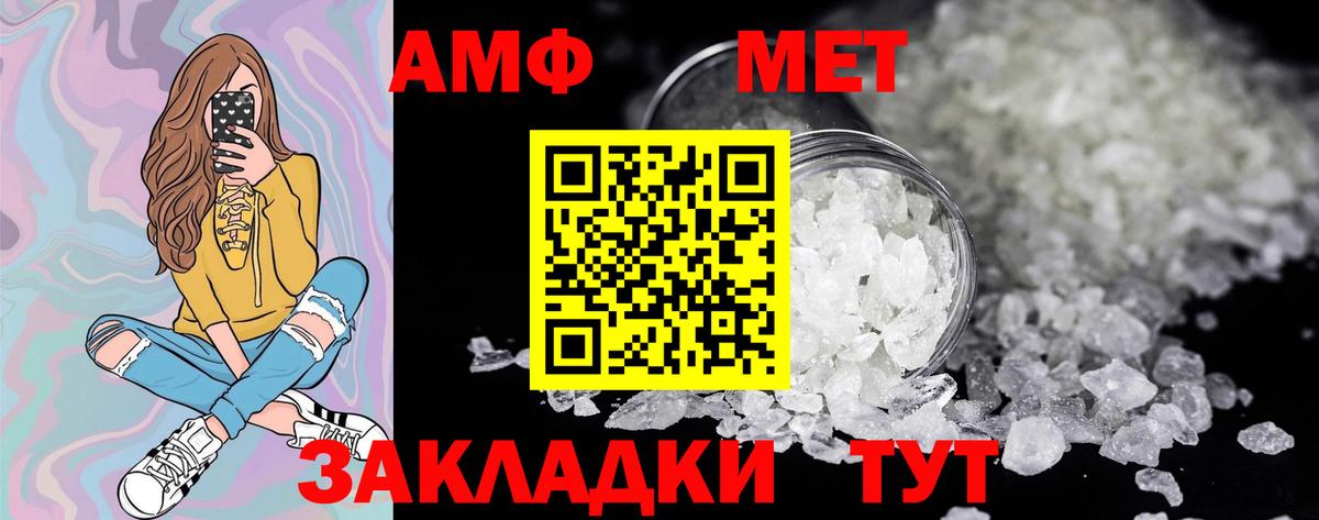 МЕТАМФЕТАМИН Декстрометамфетамин 99.9%  Вход с VPN  Первитин  МЕТАМФЕТАМИН Декстрометамфетамин 99.9%  Калининград 