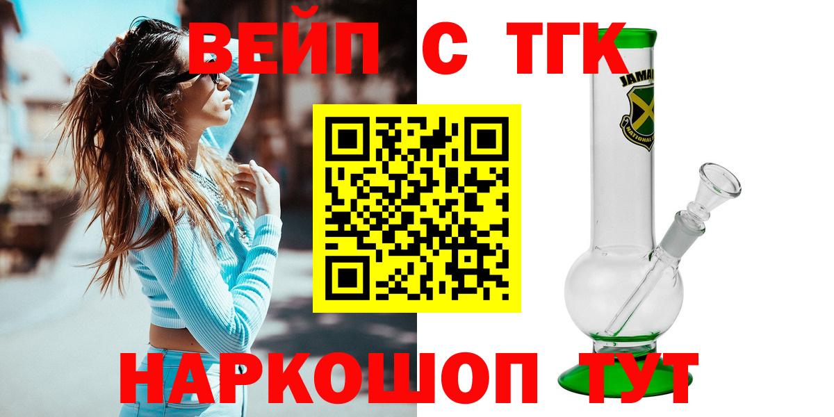 ТГК Wax Калининград