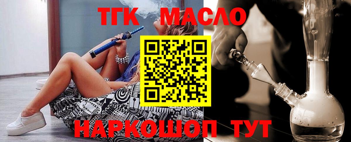 Калининград  Дистиллят ТГК жижа  Вход с VPN  ТГК вейп 