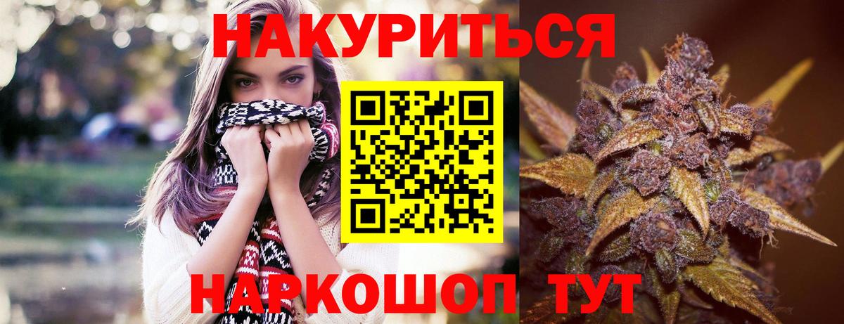 Бошки марихуана VHQ  Вход с VPN  Конопля OG Kush  Марихуана тримм  Марихуана план  Калининград 